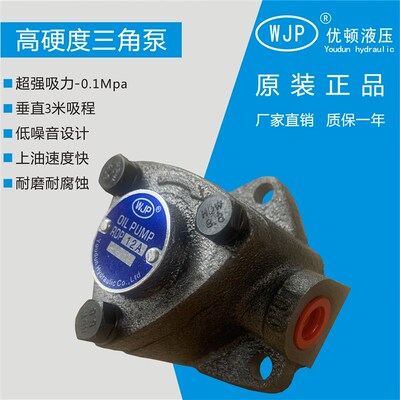 TOP-12A电动润滑泵三角泵ROP-12A摆线泵齿轮泵自吸机油泵油泵浦