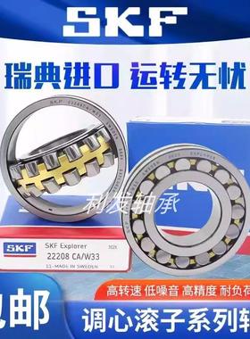 进口SKF调心滚子轴承22310 22311 22312 22313 22314CA CC K W33