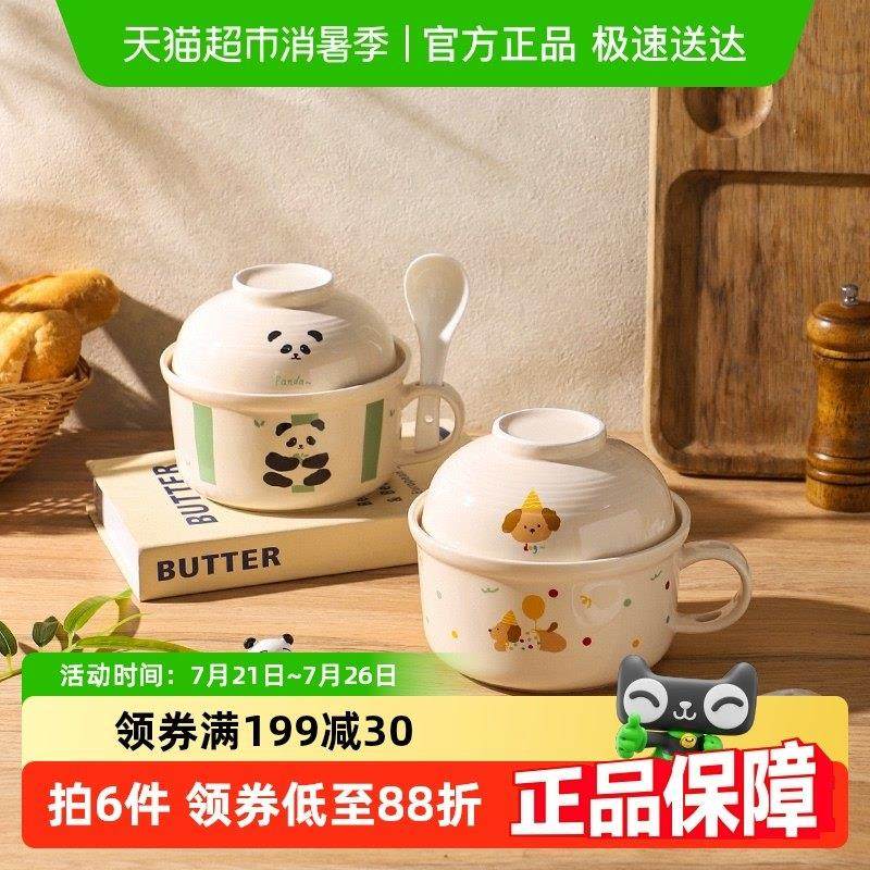 舍里卡通陶瓷泡面 面碗可微波炉便当盒家用汤碗螺蛳粉专用碗打饭,3C数码配件,USB多功能数码宝,淘宝优惠券,粉丝福利购,淘宝优惠卷