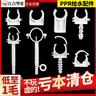 清仓20ppr4分双丝立卡水管管卡6分25扣卡固定卡pvc管件活接头配件