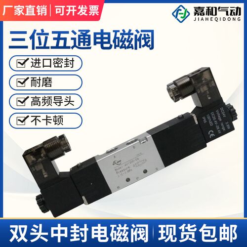三位五通4V230C-08中封式气动电磁阀4V130C-06 4V330C-10 430C-15
