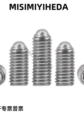替代米思米 球头柱塞 不锈钢短型 C-BPK-3-4-5-6-8-20P 10P
