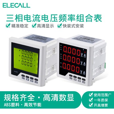 伊莱科数显三相电流电压频率组合表ELE-3UIF33/3Y高精度液晶表