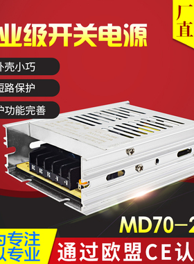 鸿海开关电源 MD70-28 输出DC28V2.5A 单路输出 LED开关电源