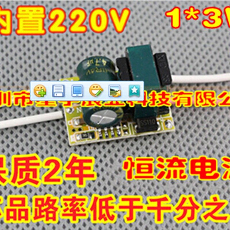 1X3W LED驱动电源 3wLED恒流驱动电源 E27内置电源灯杯蜡烛灯电源