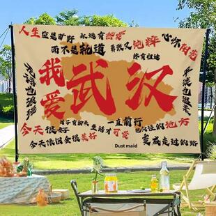 网红城市地名挂布定制餐饮店墙面装饰背景布酒馆覆古民俗打卡布置