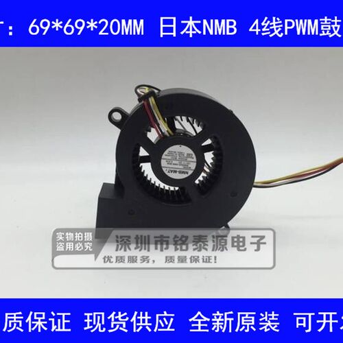 BM6920-09W原装NMB  6920  12/13V 0.27A 7厘米CM 鼓风机离心风扇