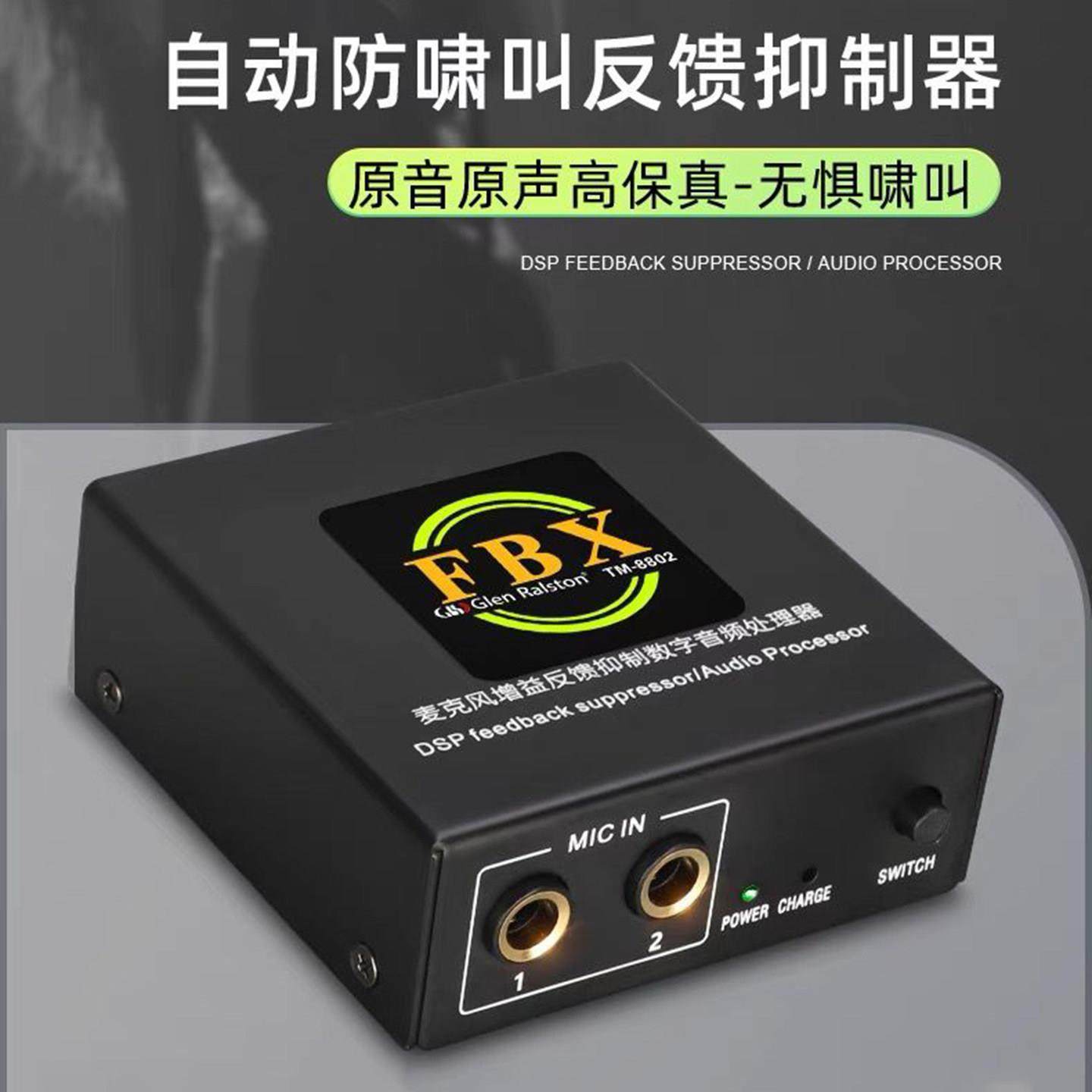 新款迷你效果器防啸叫抑制器专业人声压缩贝斯反馈抑制话筒户外