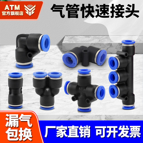 PU直通气管接头快插PE三通PG变径塑料快速接头PV PGE6/8/10/12mm