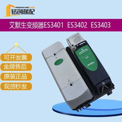 艾默生CT变频器ES3401 ES3402 ES3403爱默生电梯配件ES2401 2402