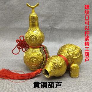 纯铜八卦葫芦摆件开盖开口螺丝螺纹口可拧紧葫芦镇宅客厅礼品挂件