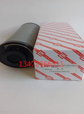 黎明液压油过滤器回油滤芯LH0330R010BN/HC LH0660R010BN3HC