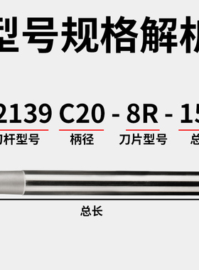 T2139球头精铣刀杆半圆刀片P3200球型刀杆4R5R6R8R10R15R1T球刀杆