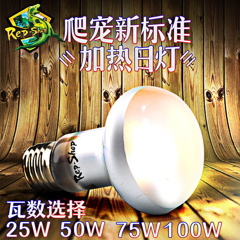 爬宠UVA日灯 沙漠陆龟鬃狮蜥蜴蛇爬虫加热乌龟缸晒背灯饲养保温箱