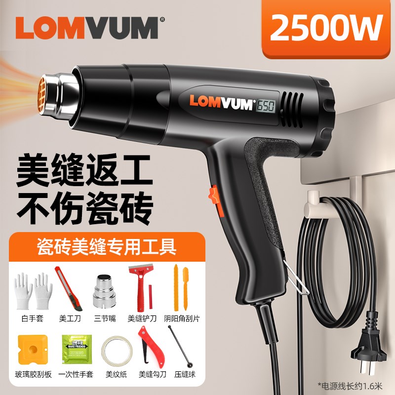 龙韵热风枪工业级大功率美缝清理烤枪汽车贴膜小型烘枪贴边条工具