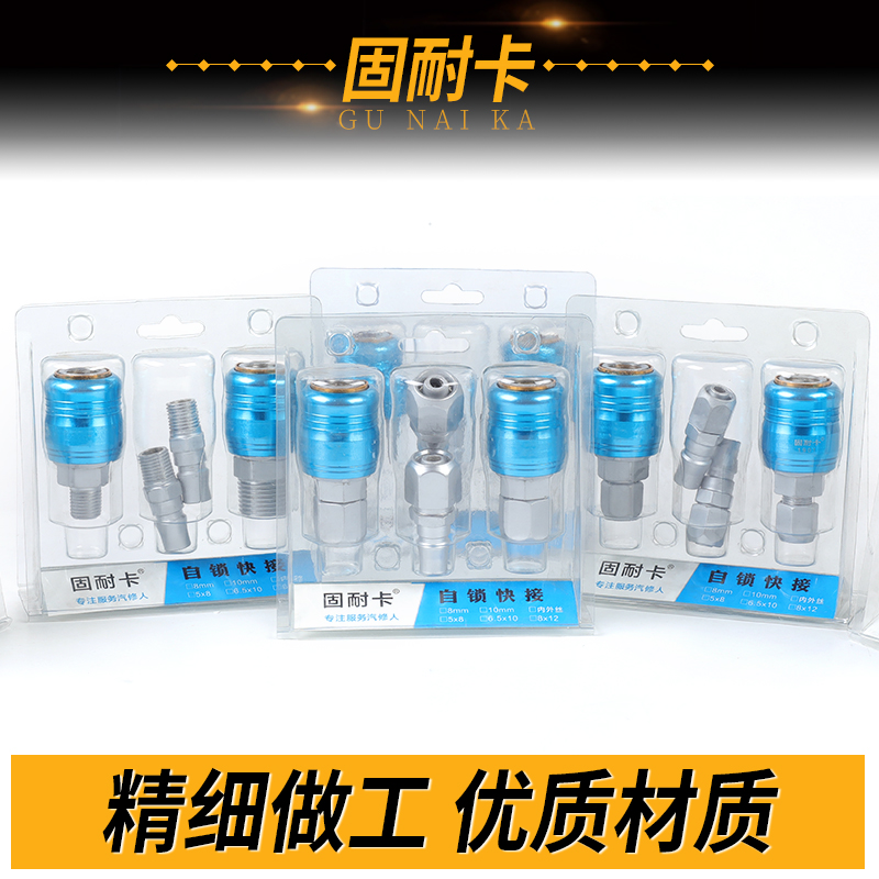 气管快速接头自锁C式空压机气泵软管快插工具配件大全气动接头8mm