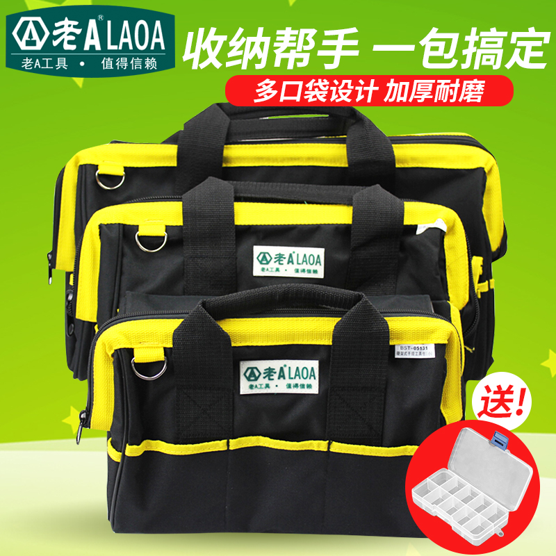 老A 钢圈加厚牛津布工具包12英寸/14英寸/18英寸多功能维修收纳包