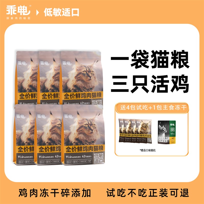 乖典猫粮无谷鲜肉低敏增肥发腮营养成猫幼猫全阶段布偶猫咪长肉