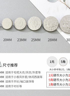 水波纹金属纽扣平面圆形大衣扣百搭西装女上衣毛衣开衫连衣裙扣子
