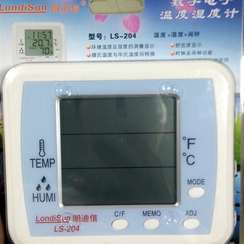 包邮朗迪信LS204电子温湿度计数显温度计家用室内温湿度表高精度