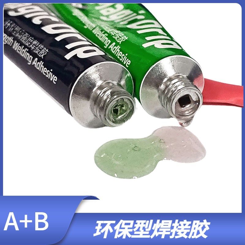 高强度焊接胶环保型AB胶粘金属木材玻璃胶水快速固化胶低气味ab胶,文具电教/文化用品/商务用品,胶水,淘宝优惠券,粉丝福利购,淘宝优惠卷