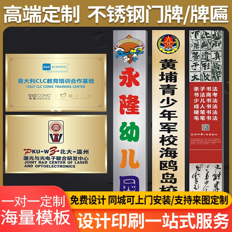 铜牌新款定做定制公司门牌广告牌不锈钢门头招牌腐蚀钛匾制作标牌