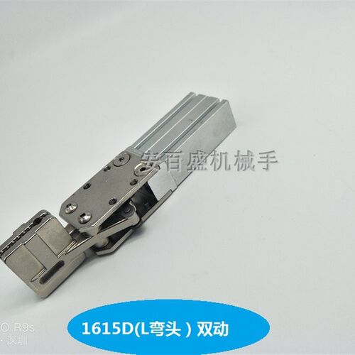 拉布机械手天行气动夹具水口夹子1615D 2015DS夹圆柱手指气缸配件