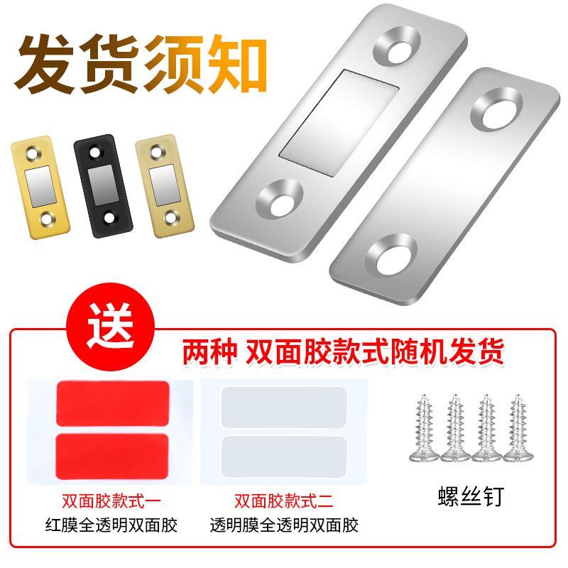 闭门器推拉门静音缓冲关门神器衣柜门免打孔碰珠防火门隐形吸合器