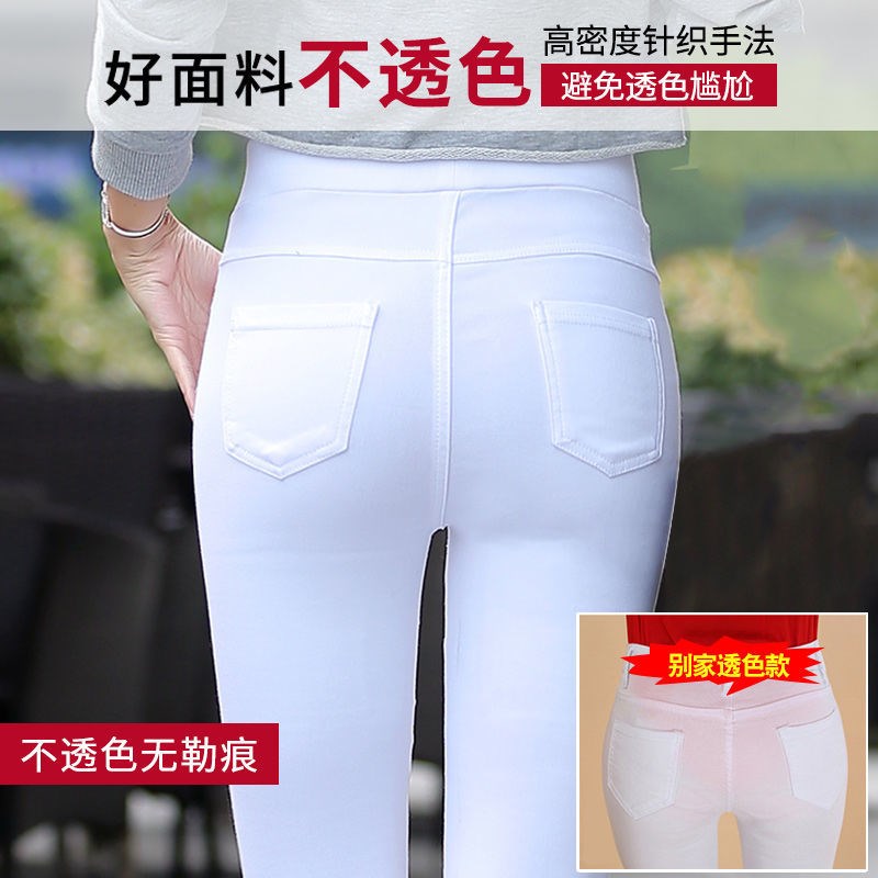 白色裤子女夏季薄款打底裤女外穿高腰显瘦百搭弹力紧身九分小脚裤