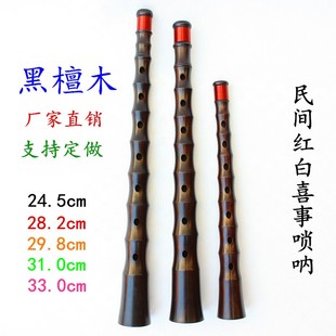 民间不定调唢呐杆广西唢呐杆广东唢呐杆红白喜事唢呐杆黑檀乌木杆