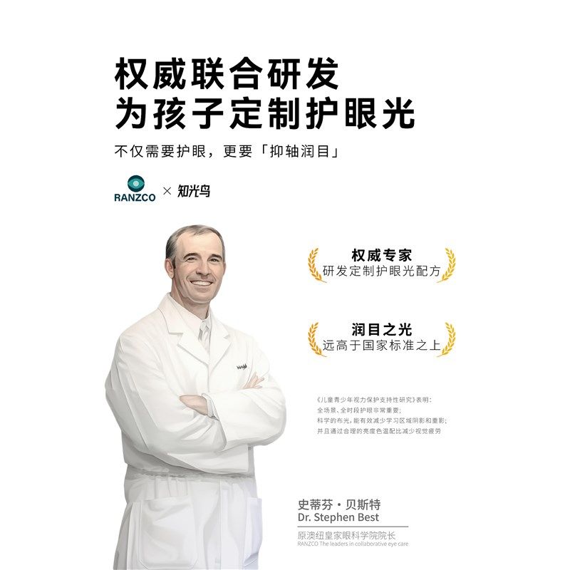 知光鸟欣光落地大路灯护眼灯学习全光谱立式儿童书桌灯防蓝光台灯,家装灯饰光源,落地护眼灯,淘宝优惠券,粉丝福利购,淘宝优惠卷