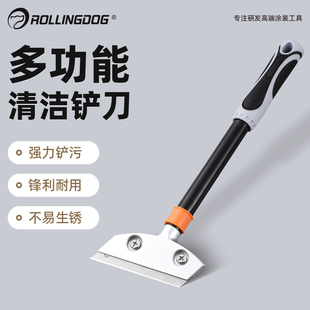 滚动狗铲刀清洁刀美缝铲墙皮神器玻璃除胶小刮子开荒保洁工具套装