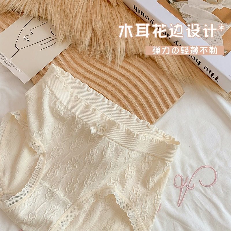 【春半桃花】内裤女士无痕甜美抗菌中高腰纯棉裆舒适少女三角短裤,女士内衣/男士内衣/家居服,女三角裤,淘宝优惠券,粉丝福利购,淘宝优惠卷