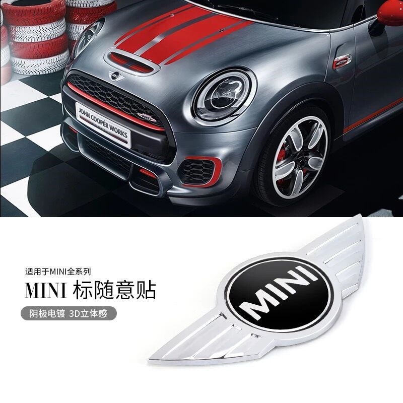 适用于迷你MINI COOPER改装 R56-R59引擎盖 后备箱车标黏贴式无损