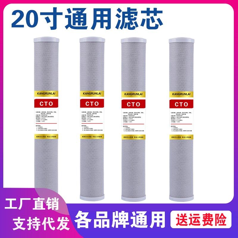 商用售水机净水器滤芯20寸pp棉颗粒活性碳压缩碳天天一泉通用配件