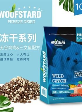 骨达益生菌冻干狗粮啃达无谷成犬幼犬营养增肥美毛全犬祛泪痕20斤