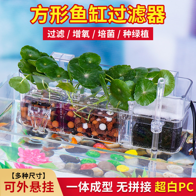 鱼缸过滤盒外置三合一增氧过滤器乌龟缸过滤内置顶部过滤上置静音