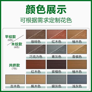 木塑板户外墙板室外长城板外墙专用墙板围栏栅栏花园别墅装饰板