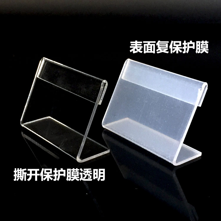 L型透明桌牌台签台卡超市商品标价签价格牌标价牌展示牌标签牌