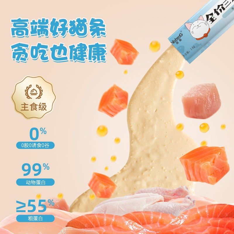 纽衡主食猫条全价成幼猫专用营养增肥发腮猫零食猫罐头猫咪肉湿粮,宠物/宠物食品及用品,猫条,淘宝优惠券,粉丝福利购,淘宝优惠卷