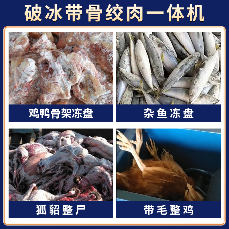 养殖场大型绞肉机绞整鸡鱼大骨头养狗专用大功率多功能碎骨机商用