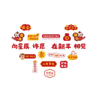2024新年装 饰网红拍照区跨过龙年春节氛围布置背场景墙面打卡摆件