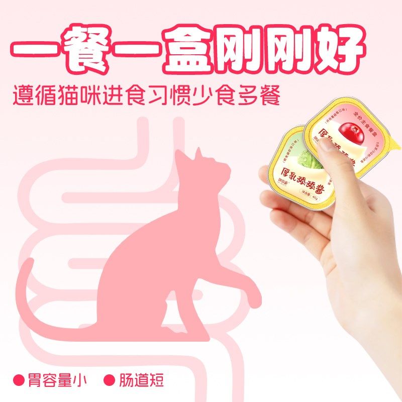 味当家猫罐头主食罐头猫粮猫饭湿粮幼猫罐头猫餐盒猫条营养猫粮,宠物/宠物食品及用品,猫全价湿粮/主食罐,淘宝优惠券,粉丝福利购,淘宝优惠卷