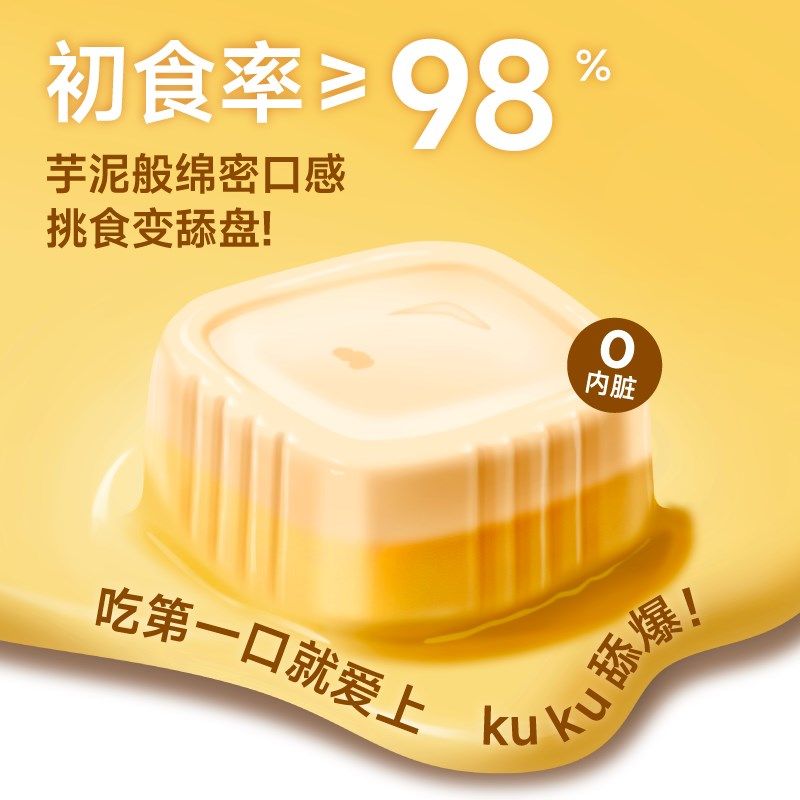 【新品尝新】相生之宠猫咪主食餐盒全价绵羊奶湿粮罐头三合一猫饭,宠物/宠物食品及用品,猫全价湿粮/主食罐,淘宝优惠券,粉丝福利购,淘宝优惠卷