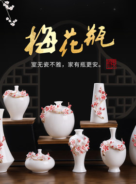 素茗新中式非遗手工梅花花瓶客厅酒柜茶桌书房办公室桌面摆件装饰