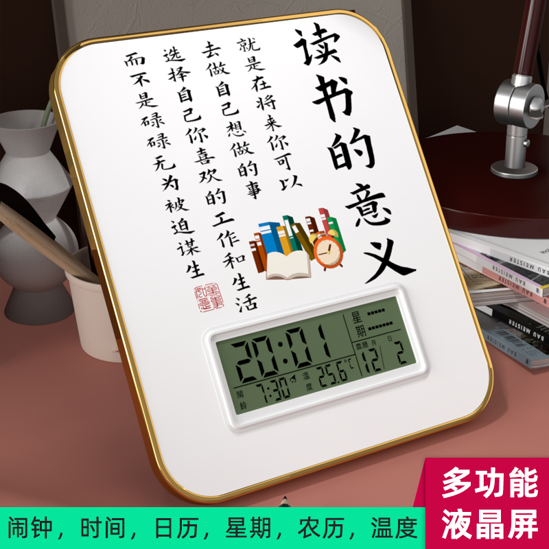 创意闹钟摆件书房桌面新款时钟学生励志家用座钟书桌钟表学习摆台