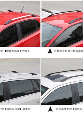 新老大众波罗POLO两厢行李架铝合金车顶架免打孔装饰竖杆粘贴行李