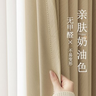 绍兴柯桥高精密窗帘轻奢奶油色2024新款卧室遮光防晒布客厅简约风