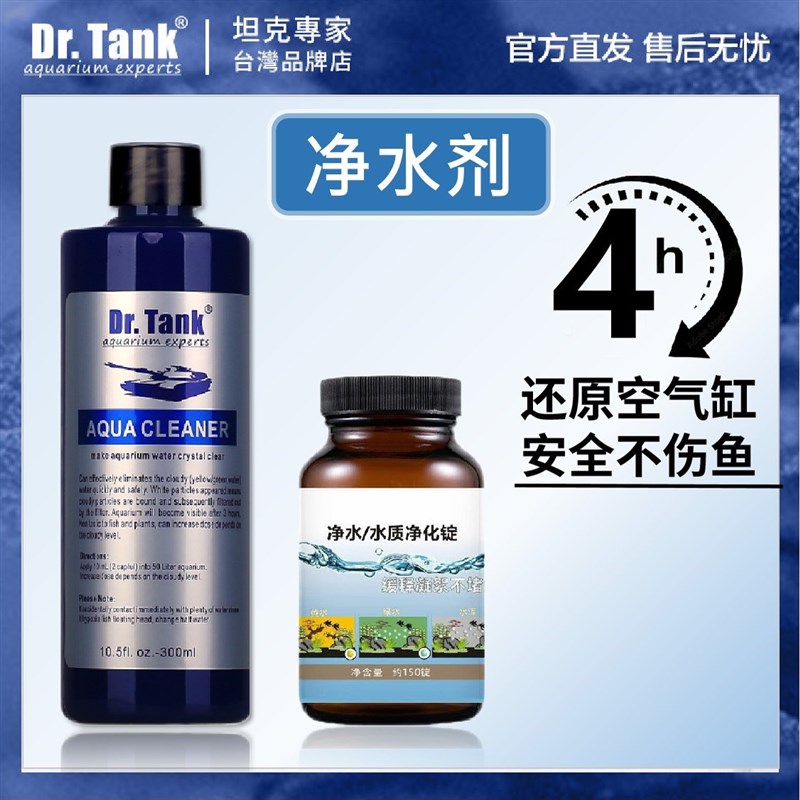 鱼缸净水剂除氯养鱼专用硝化菌观赏金鱼缸去绿水黄水水质清澈澄清