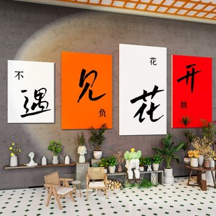 鲜花店墙面装饰画玻璃橱窗海报墙贴网红打卡互动墙拍照区布置摆件